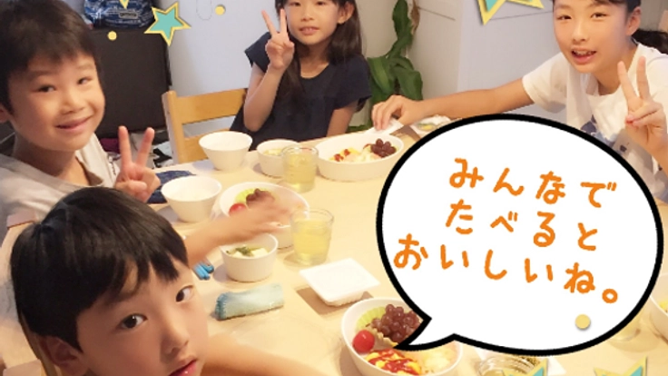 三芳町でこども食堂をOPENし、孤食をへらし笑顔の食卓を！