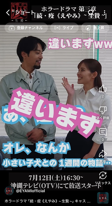 【各種SNSにてキャスト告知動画公開中】