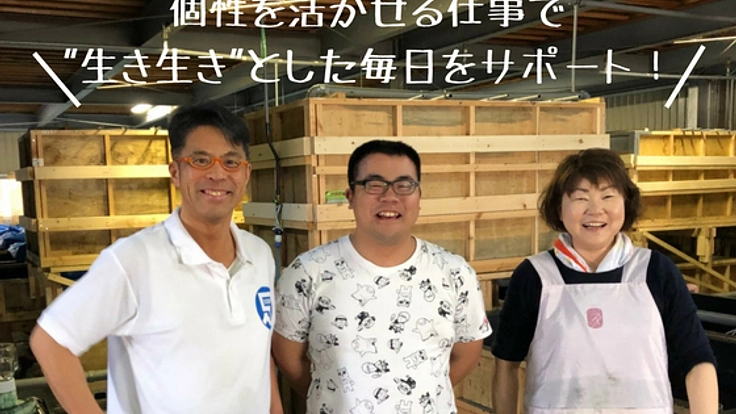 国産無投薬の安全なウナギ養殖で、障がい者雇用を増やしたい！