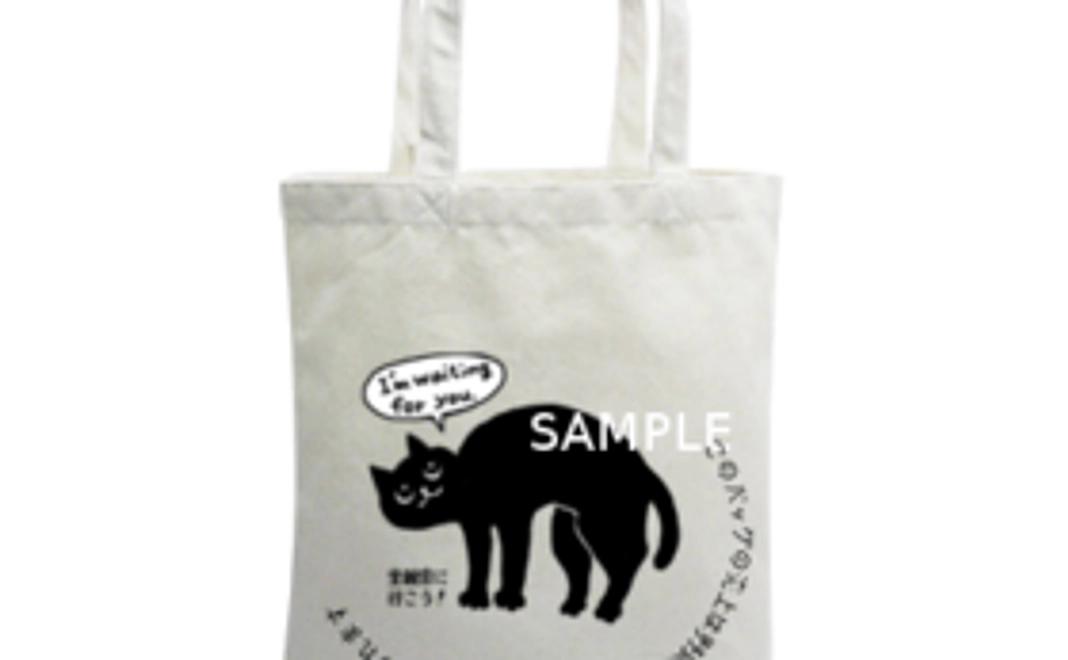 里親会に行こう！宣言エコバッグ1枚　（送料込）