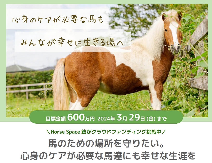 【ネクストゴール】第二目標に向かって！