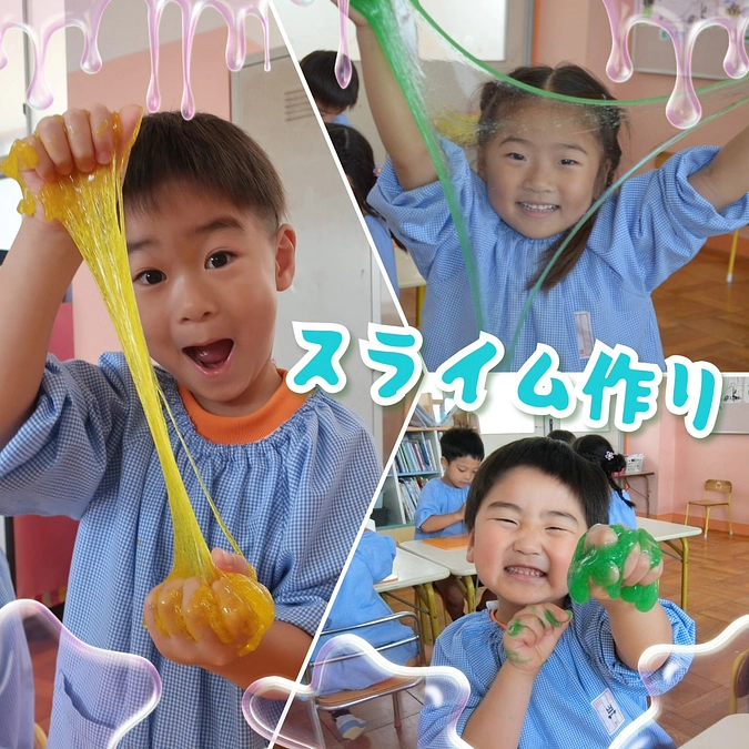 ☆幼稚班☆～合同保育～