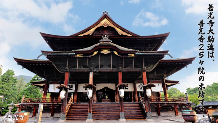 長野県善光寺大勧進｜歴史ある茶室「沈香亭」の屋根修繕にご支援を 2枚目