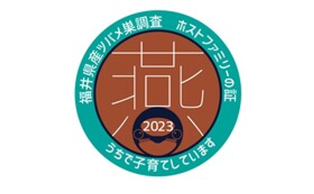 福井県産つばめの巣調査2023ステッカー（1枚）