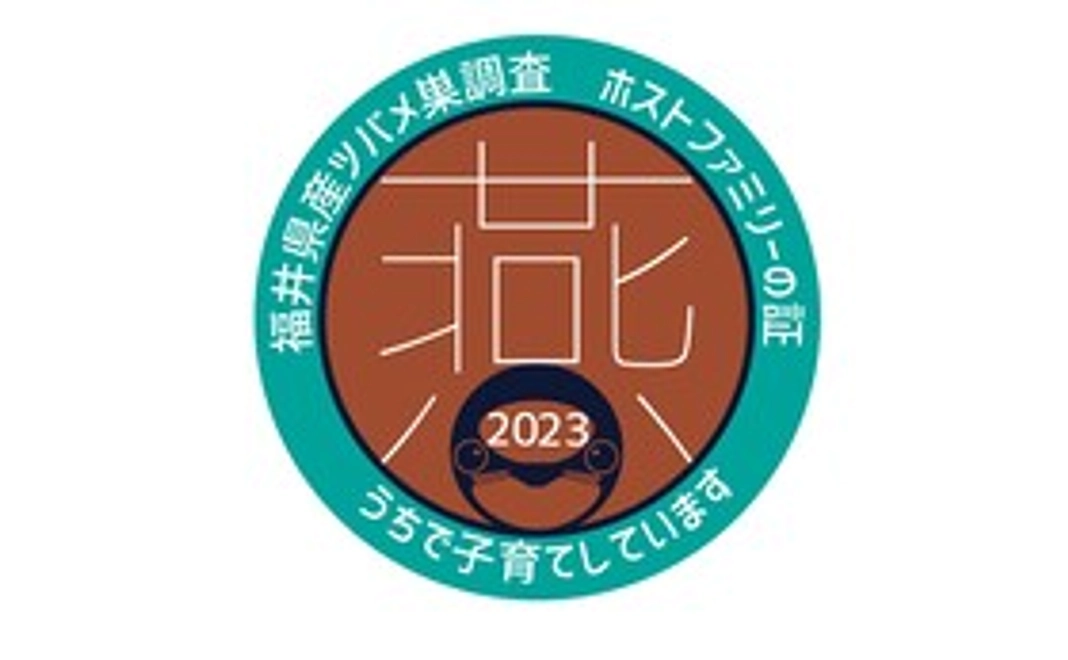 福井県産つばめの巣調査2023ステッカー(1枚)