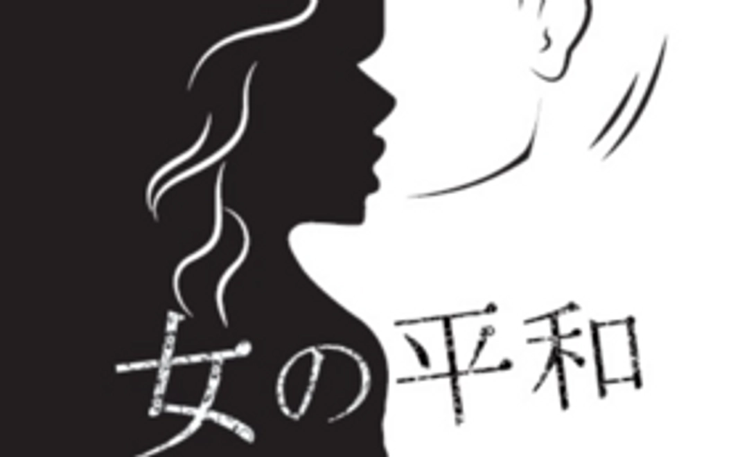 11月の第三回公演へご招待!!