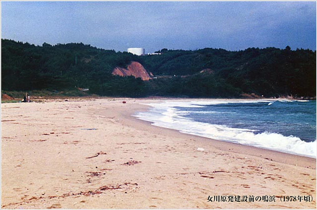 広告のモチーフは、女川原発建設前の敷地に広がる「鳴浜」です