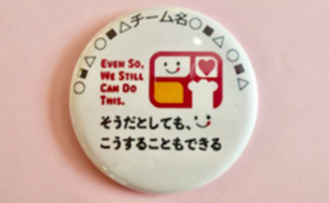 チームで｜合言葉缶バッジ応援コース（8,000円）