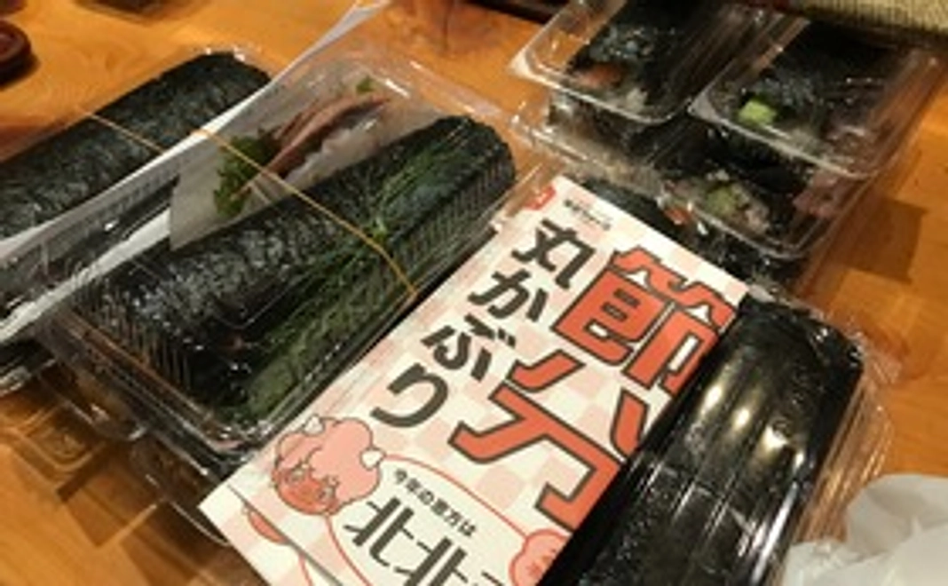 恵方巻1本(ひとり親家庭へ支援）