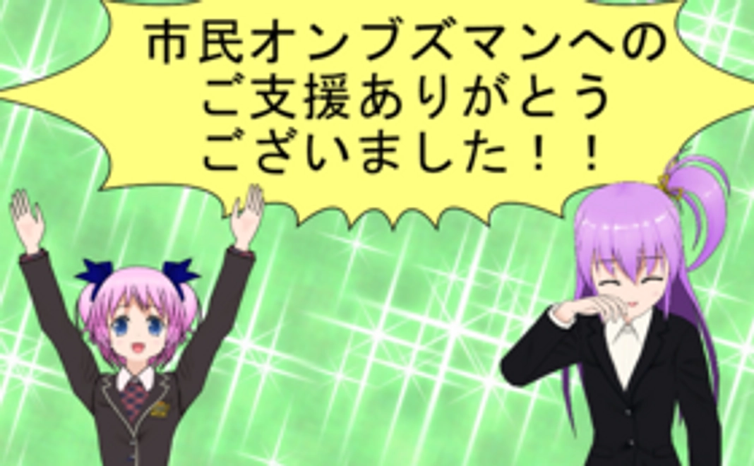 包括外部監査の通信簿　あとがきに名前が入る権利