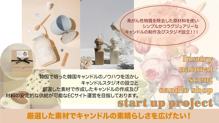 韓国キャンドルショップ*ナチュラル成分を使ったキャンドルstudi
