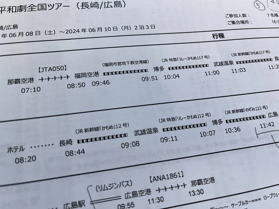 【活動報告６】長崎 - 広島のツアーを進めています