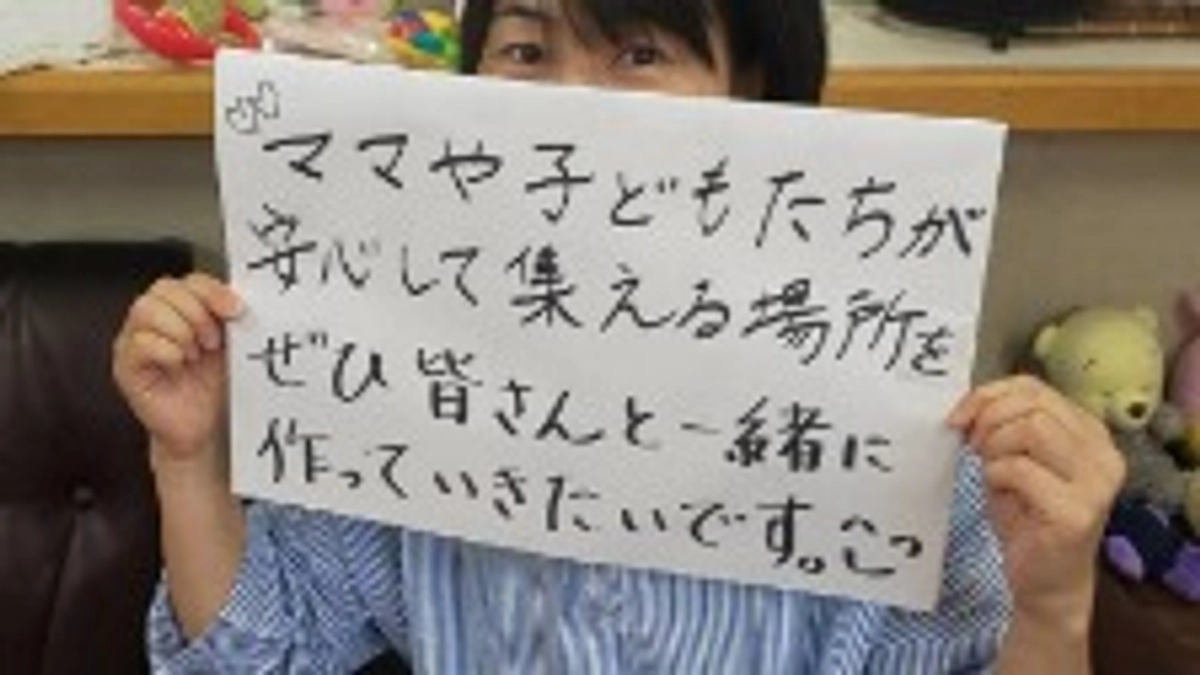 【応援メッセージをいただきました】シンママ熊本応援団のますぶちさんより