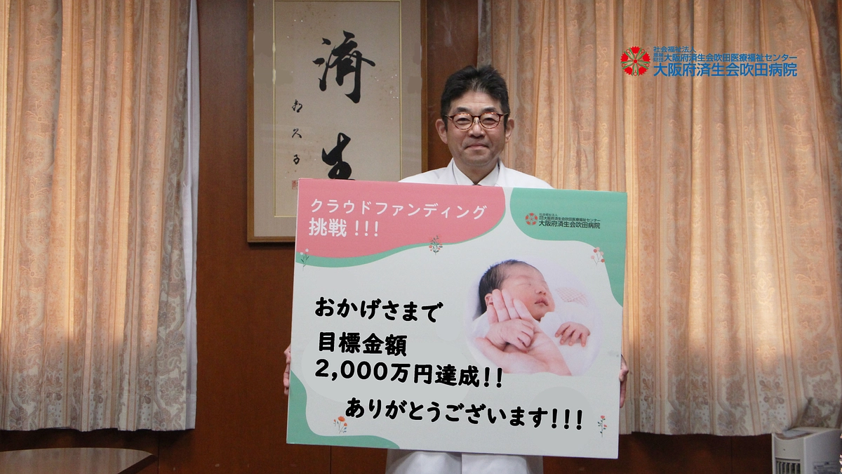 院長よりお礼メッセージ