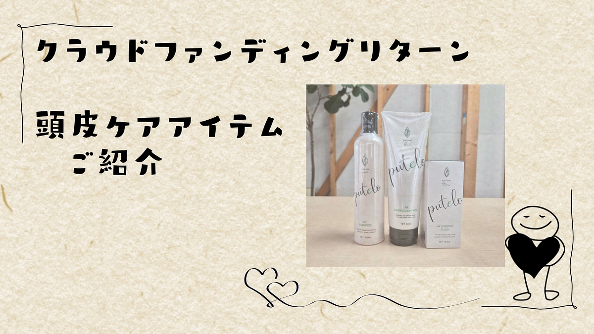 活動報告｜“続ける”をそっと支えるリターンのこと