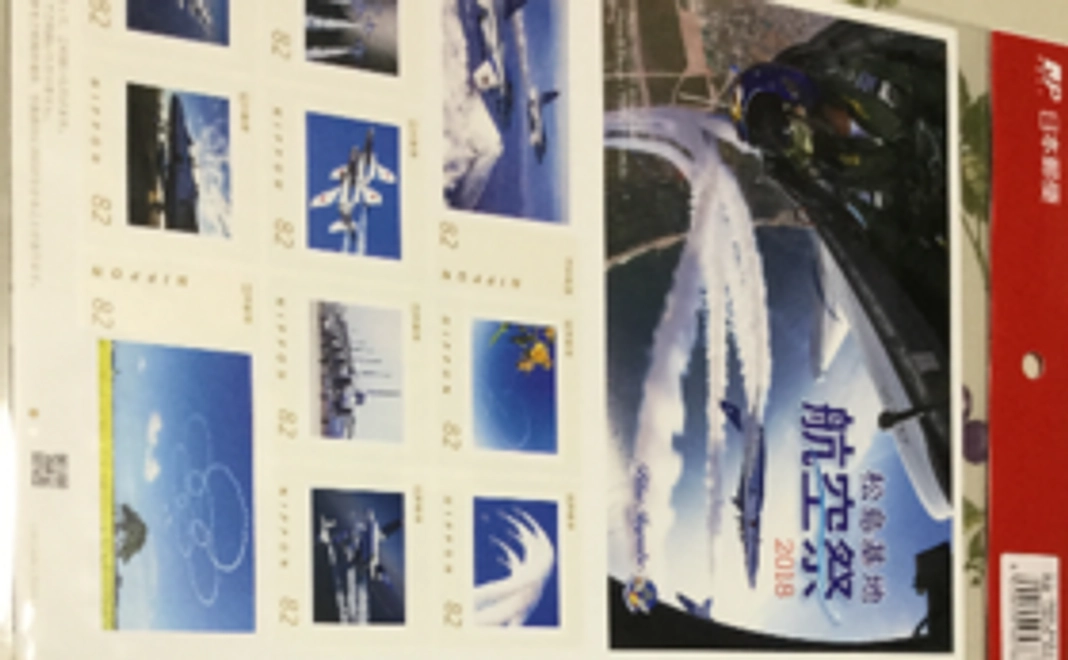 石巻市の海産物と松島基地のブルーインパルスの切手シート