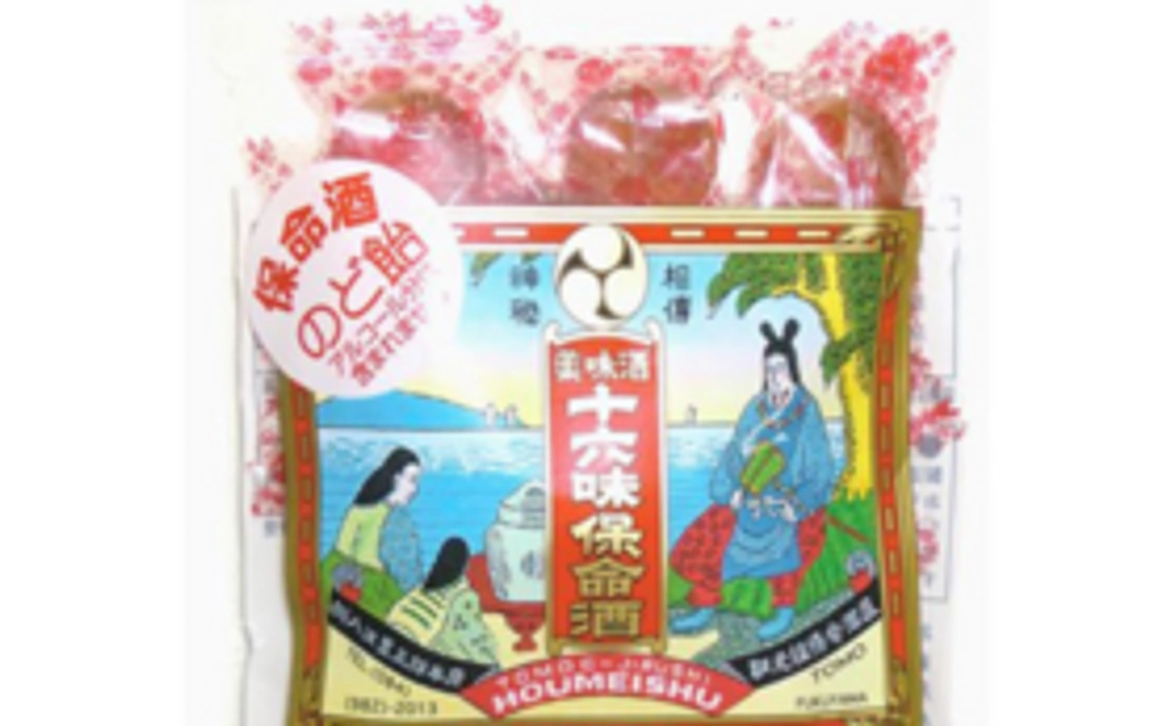 保命酒のど飴