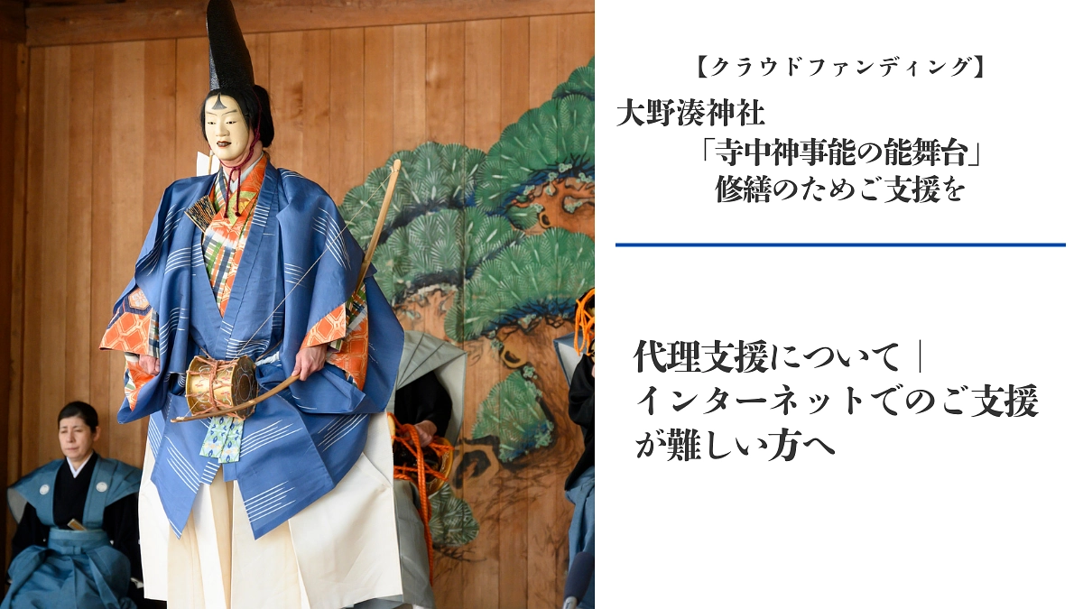 代理支援について｜インターネットでのご支援が難しい方へ