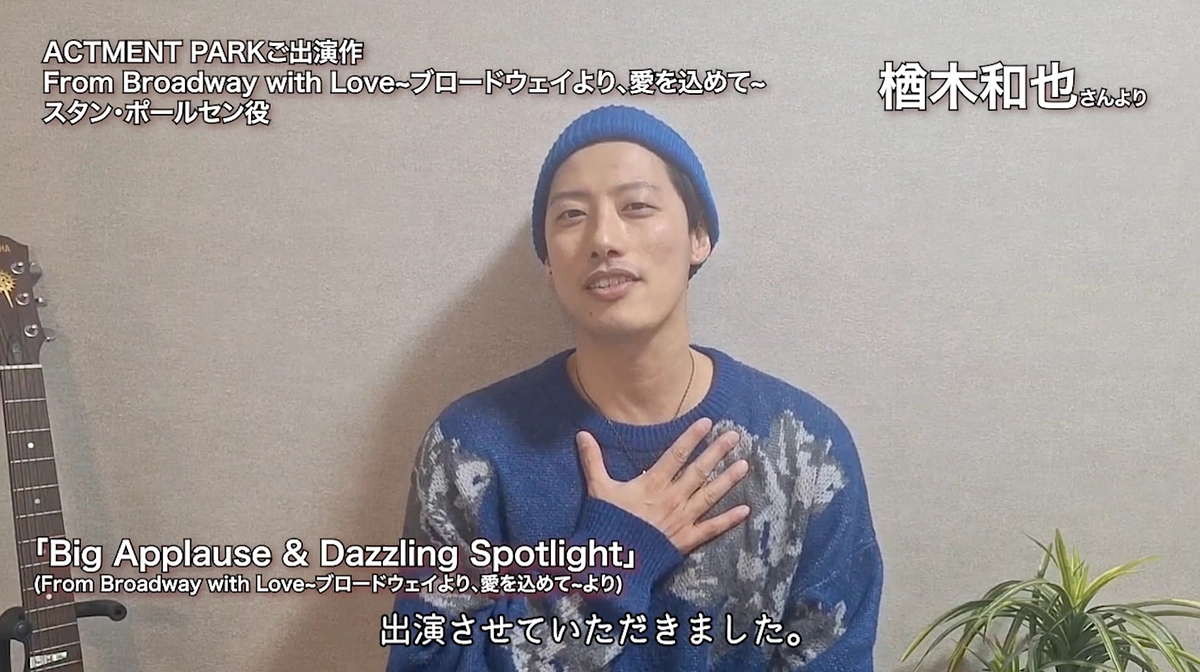 参加アーティストの発表【楢木和也様】