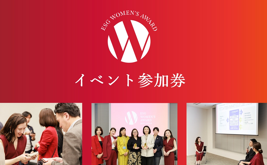 イベント参加コース