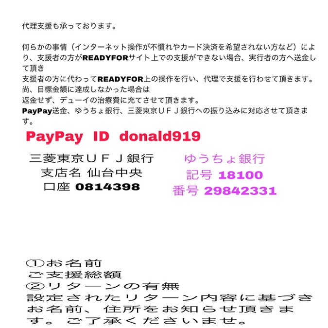 代理支援始めました。