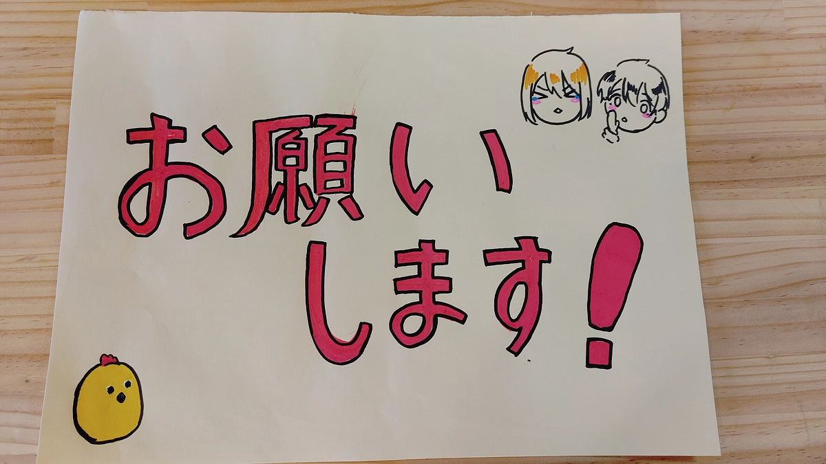 スタートして1週間が過ぎました！