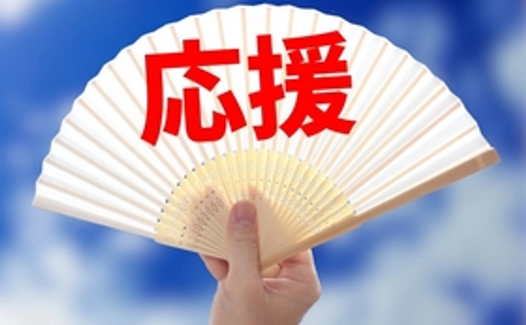 リターン不要　応援シングルコース