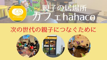 これからも継続運営を目指すために、ご支援をお願いします のトップ画像