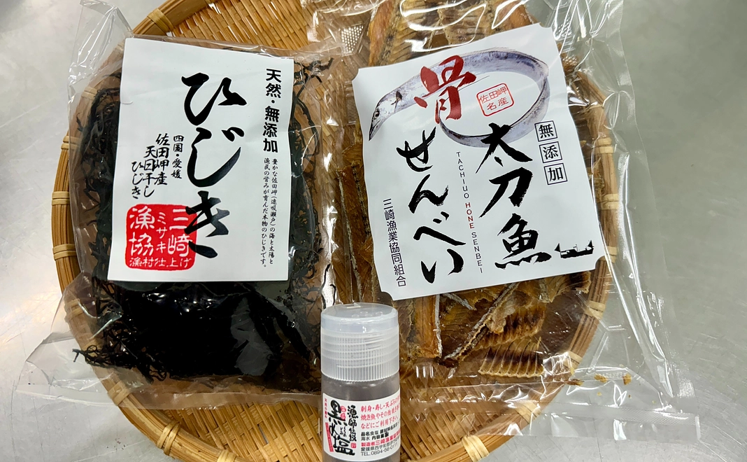三崎の乾物セット（常温）