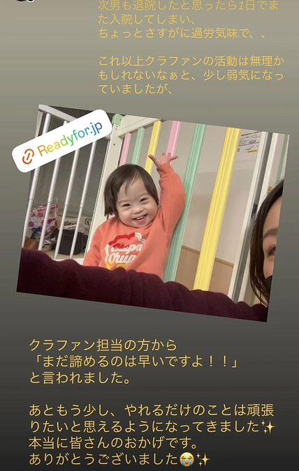 皆さんのおかげで、目標達成の光が見えてきたようです🥹