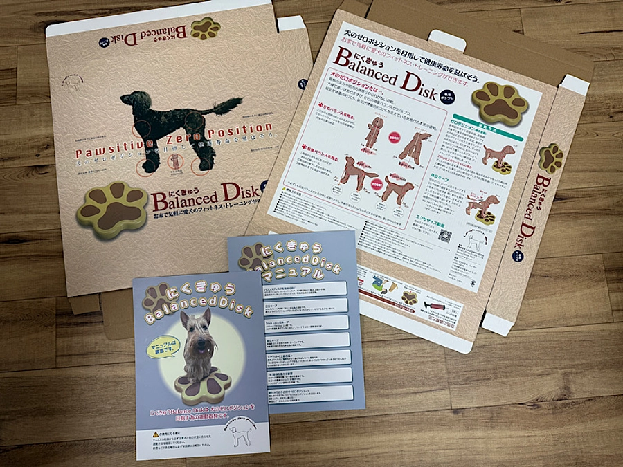 パッケージ、マニュアルが完成しました！！