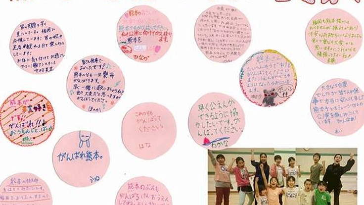 熊本地震で被災した子どもミュージカルの活動費用を支援したい！