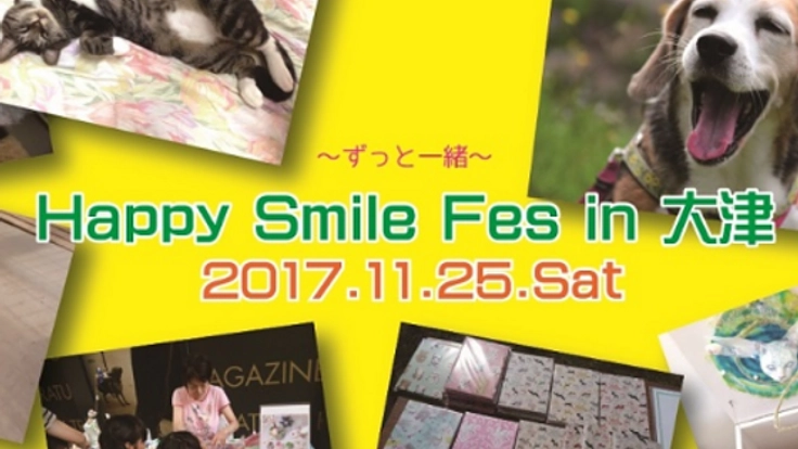 人と人、動物をつなぐ笑顔が広がるチャリティイベントを開催！