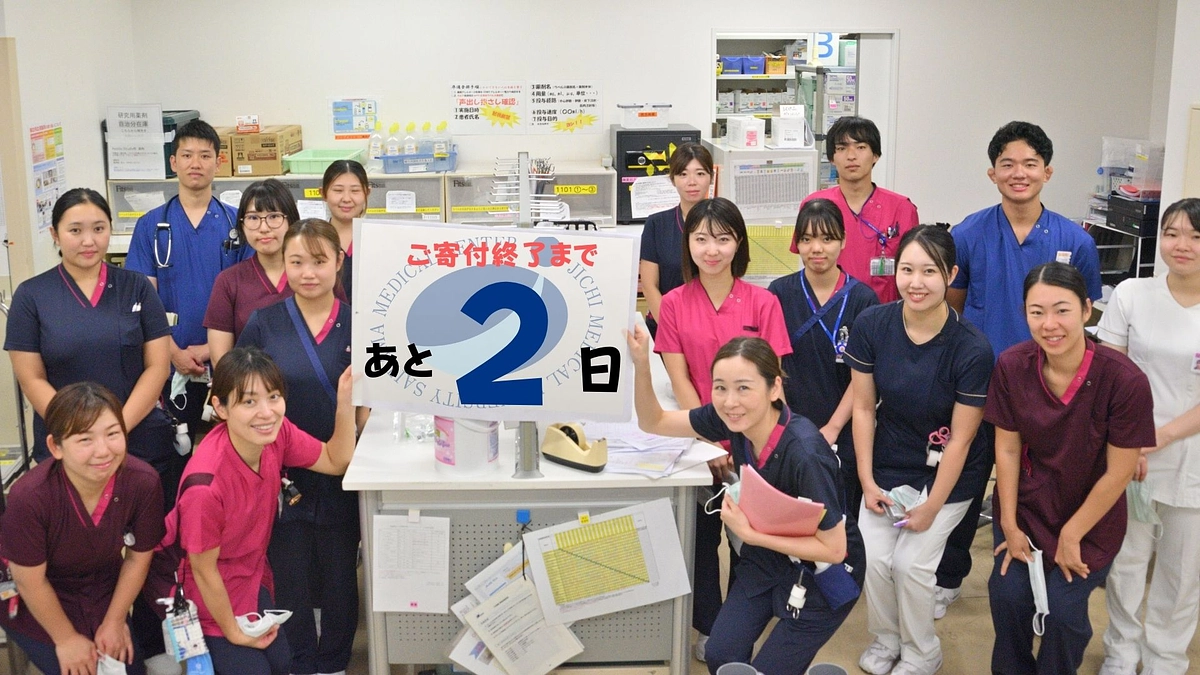 残り2日！ 「万が一」に備える最新設備