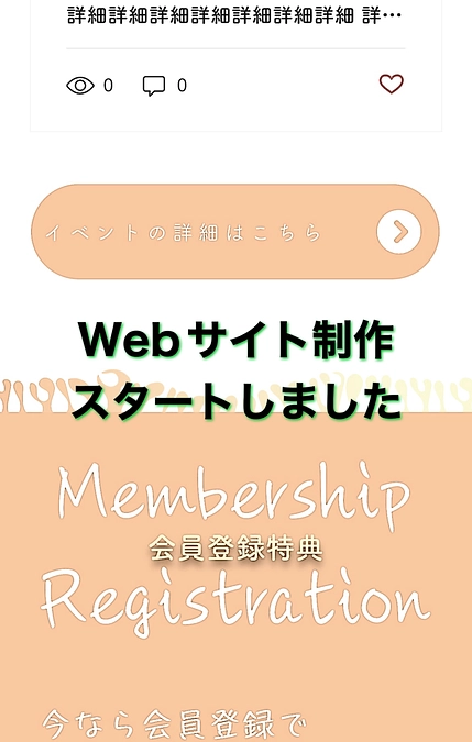Webサイト制作をスタートしました