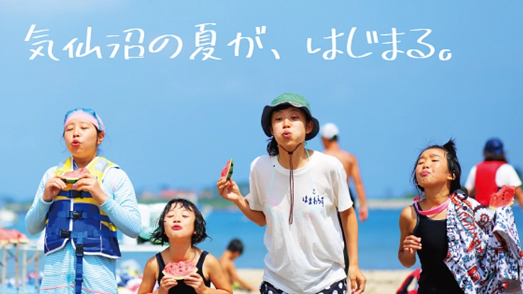 この夏、震災後初の海開き！気仙沼の高校生企画　海フェス開催！