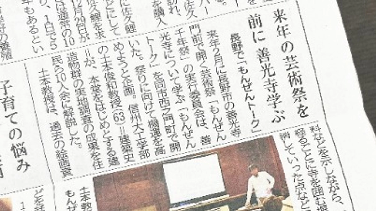 活動報告｜記事掲載のお知らせ