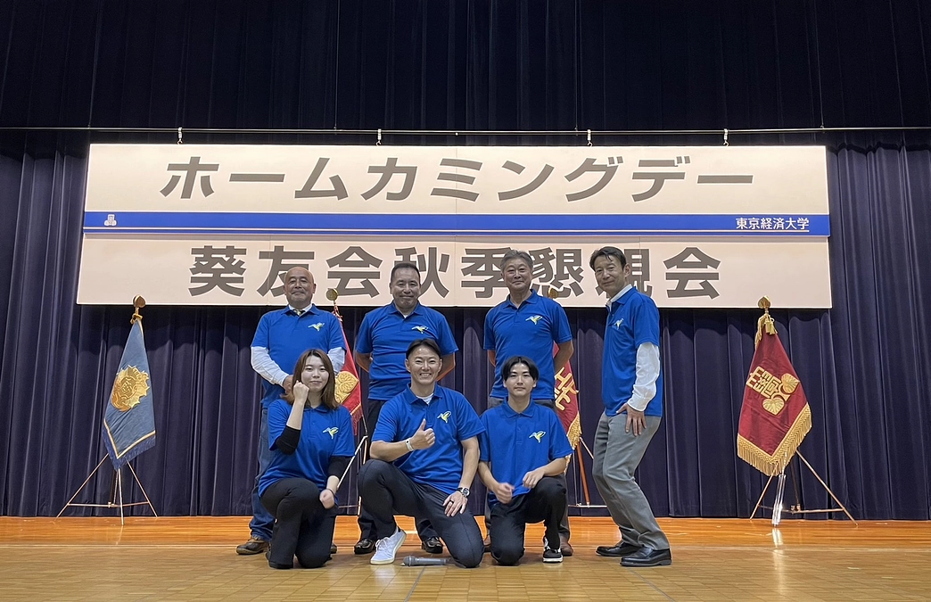 東経大　ホームカミングデーで告知！
