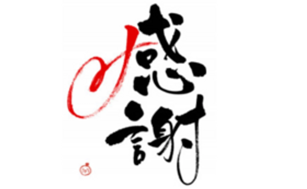 【応援コース】