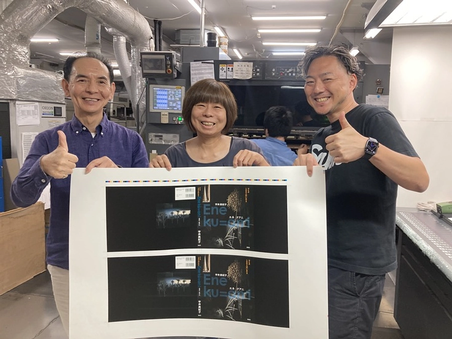 印刷が終了しました！