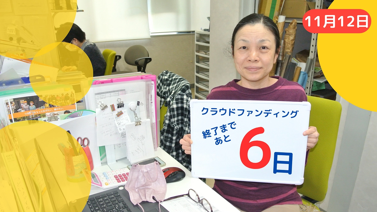 【あと6日！】明日はシェア祭り実施します、ほか