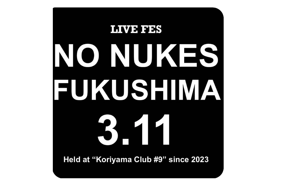 3月11日(月) No Nukes Fukushima ３.１１に歌う！入場チケット＋No Nukesハンドタオル