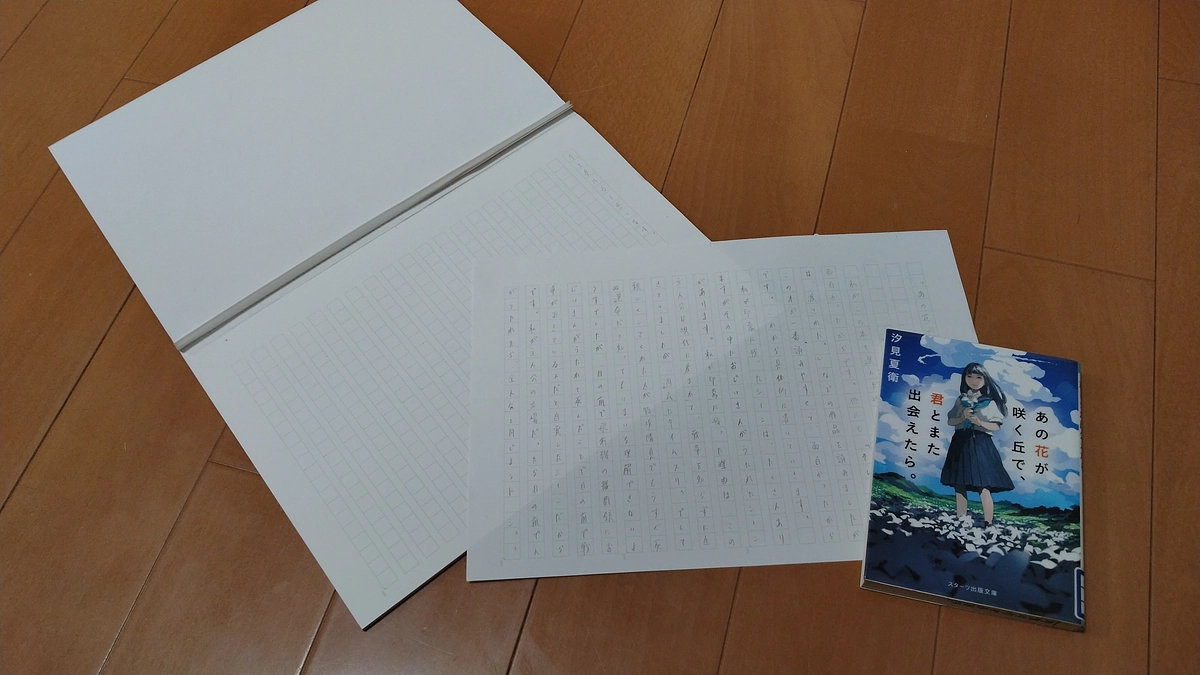 【活動報告136】週刊鹿深の家vol35