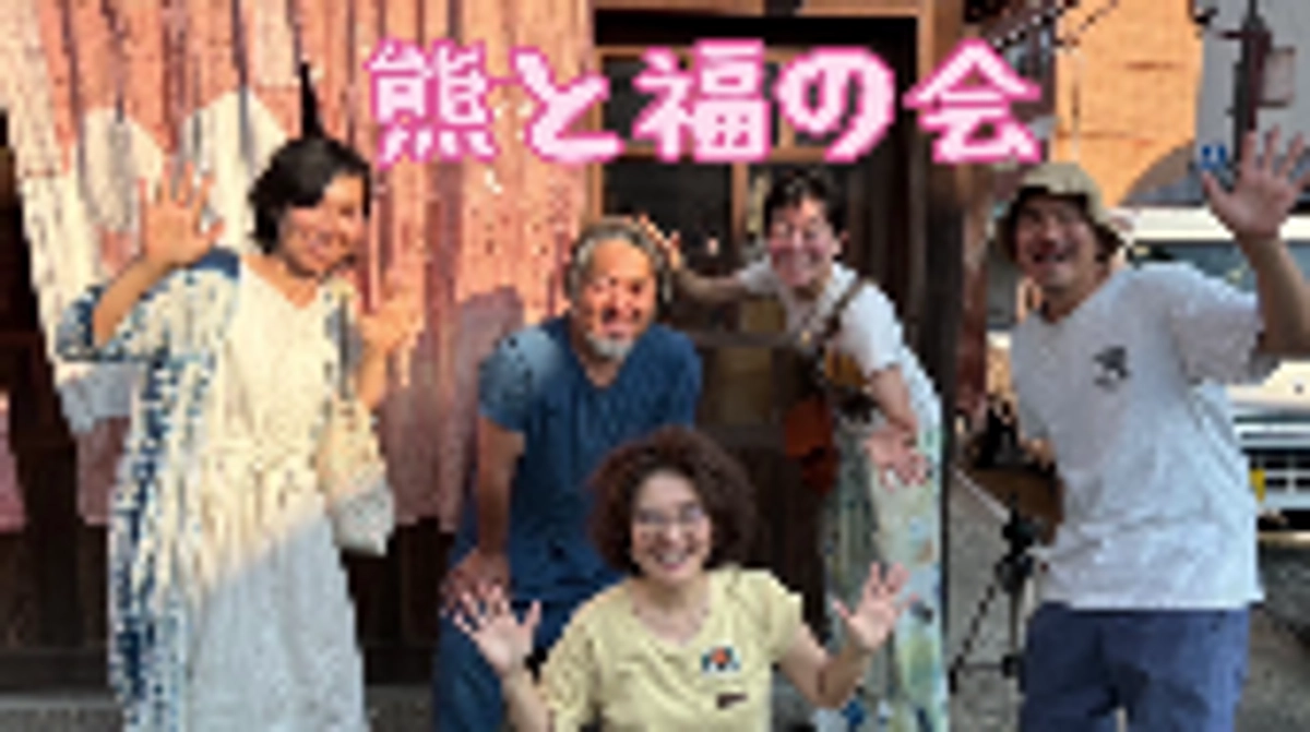 【岐阜県美濃市エムエムブックス〜熊と福の会〜』お話会をさせていただきました。