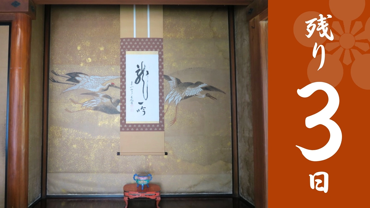 【残り3日】応援メッセージのご紹介