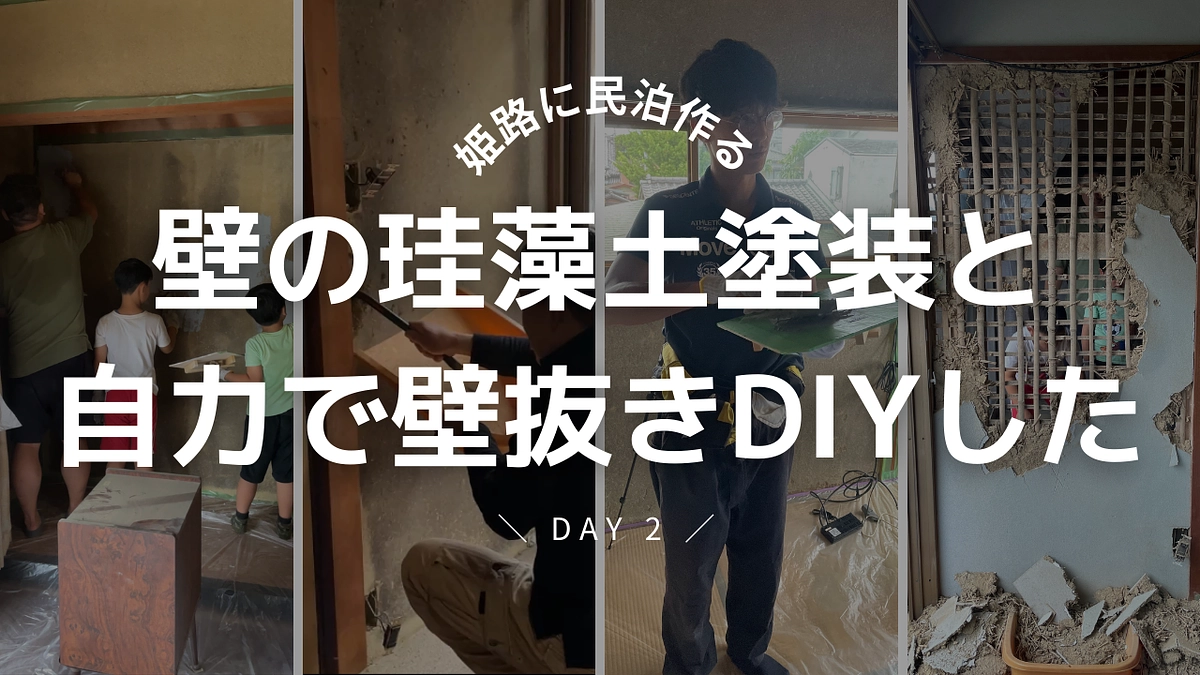 DIY体験会 DAY2開催しました✨