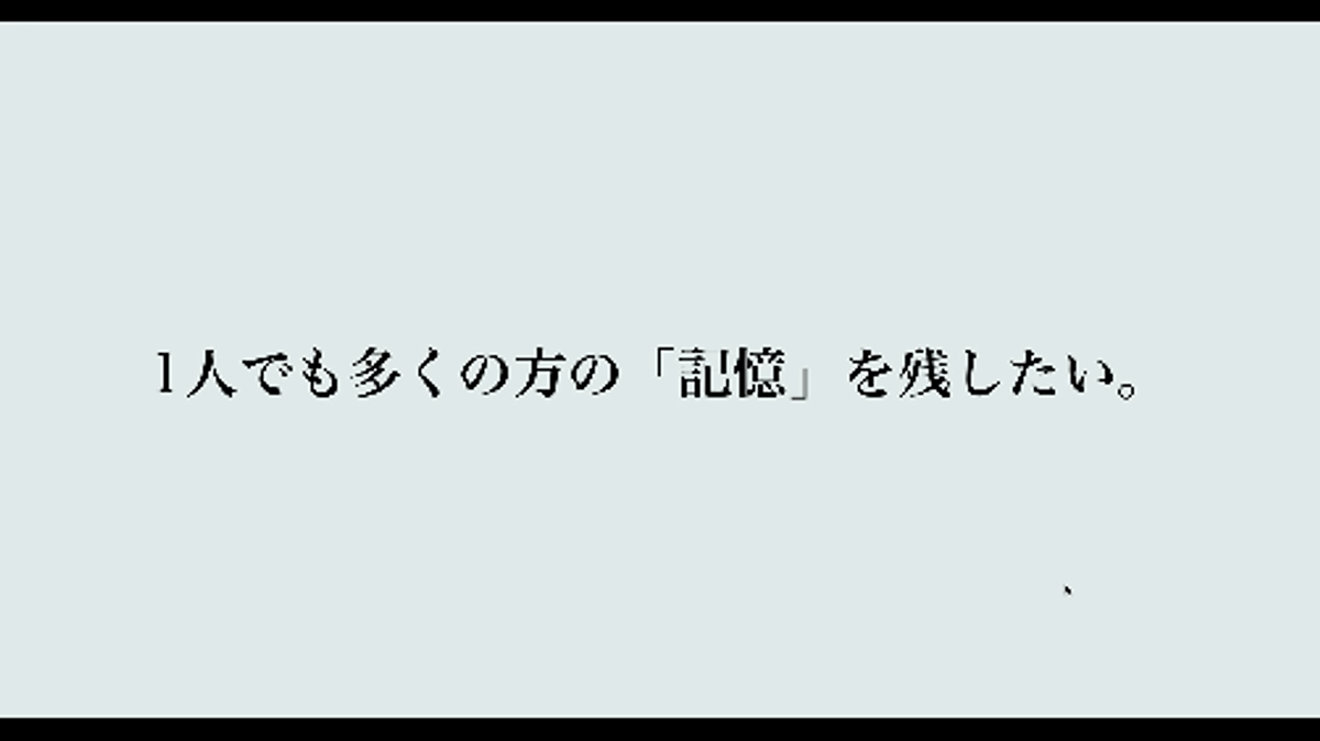 残り10日 ：プロジェクトムービー🎞