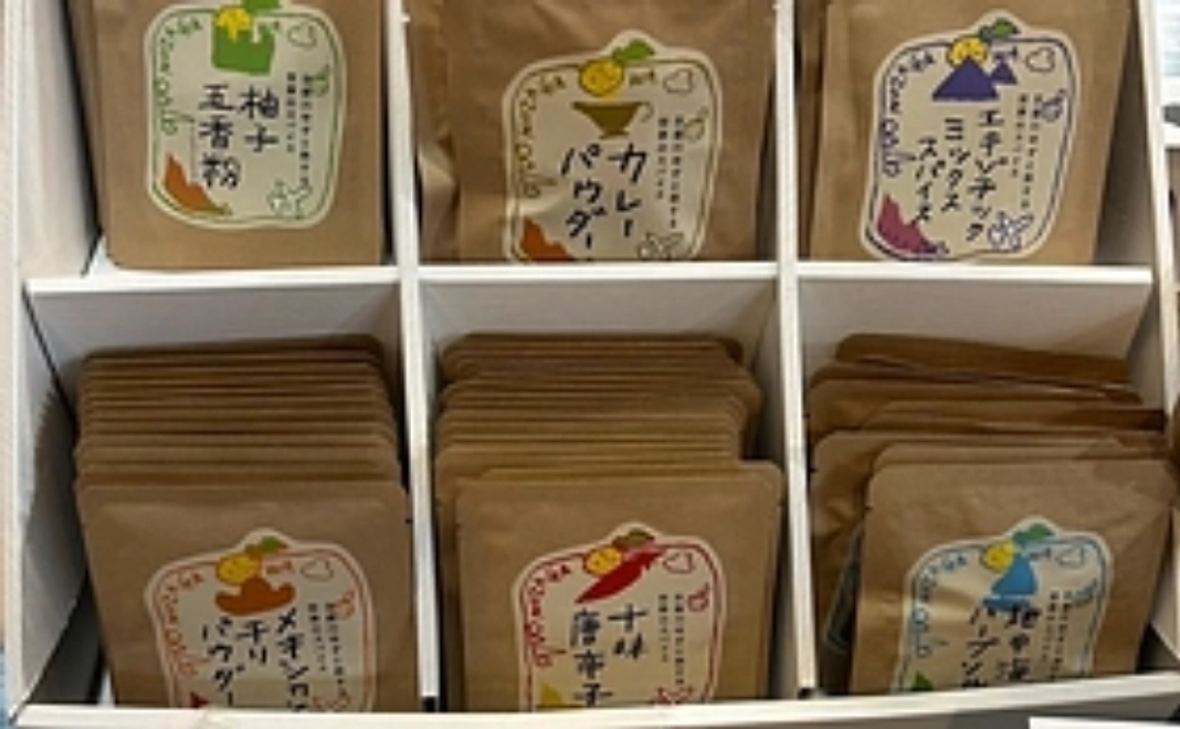 ①古座川町ゆず平井の里の香辛料2種+レンタルスペースの1日無料利用券1回分