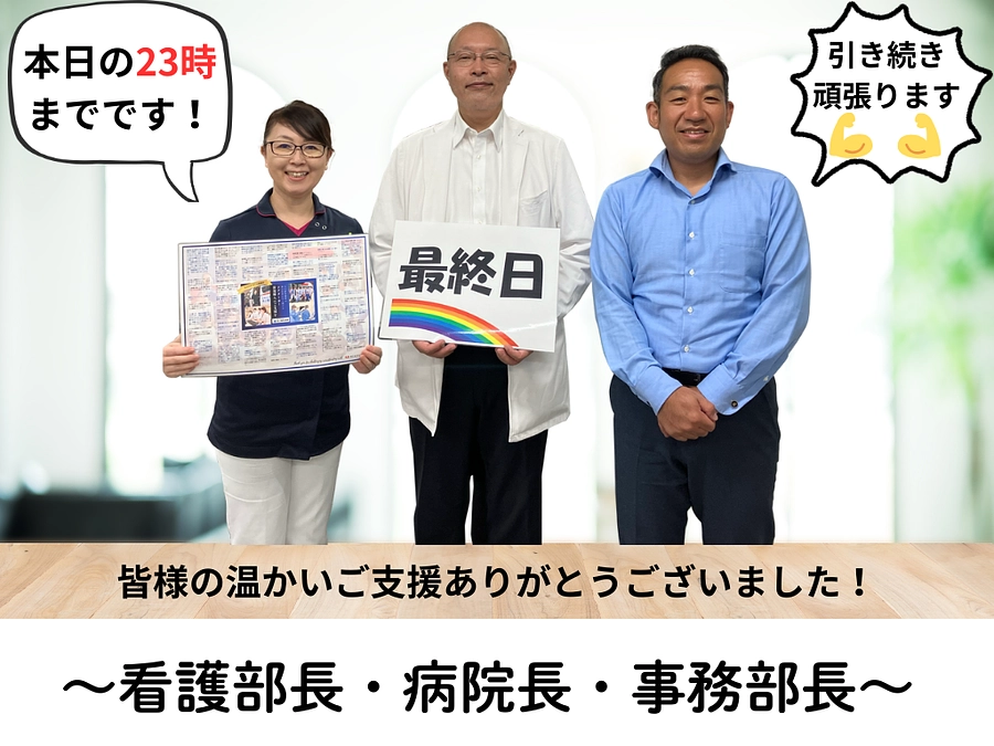 【本日最終日】私たちは、何としても救急医療を止めない。
