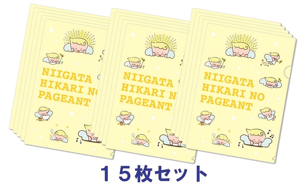 お友達にも配れる！「ペー君」クリアファイル１５枚 コース